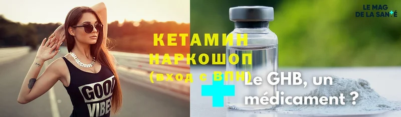 КЕТАМИН ketamine  цена   Избербаш 